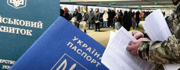 Українські чоловіки призовного віку не зможуть отримати паспорти за кордоном