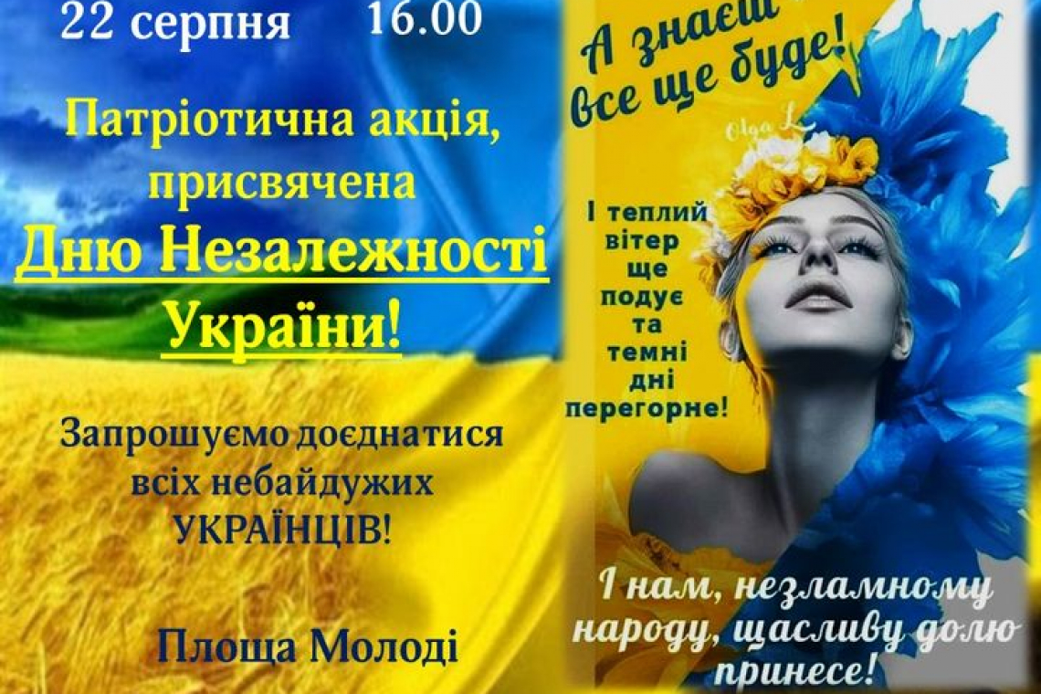 У Коростені відбудеться патріотична акція до Дня Незалежності