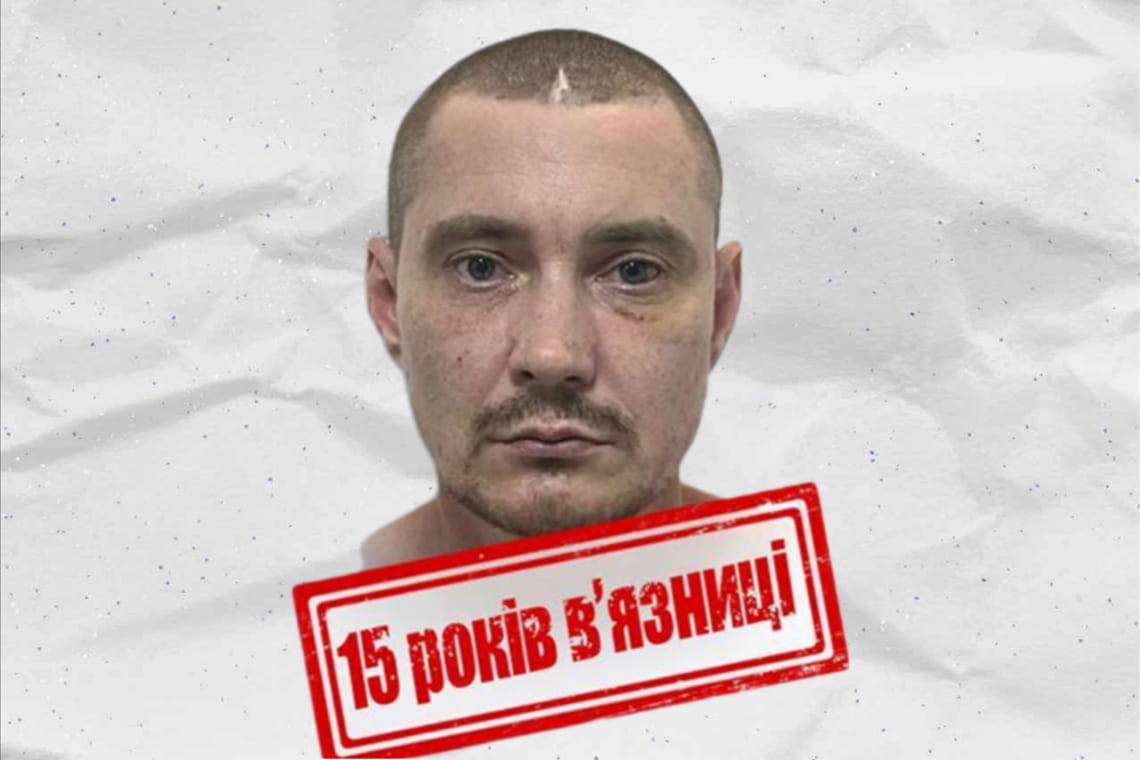 На 15 років тюрми в Житомирській області засудили зрадника, який штурмував позиції ЗСУ