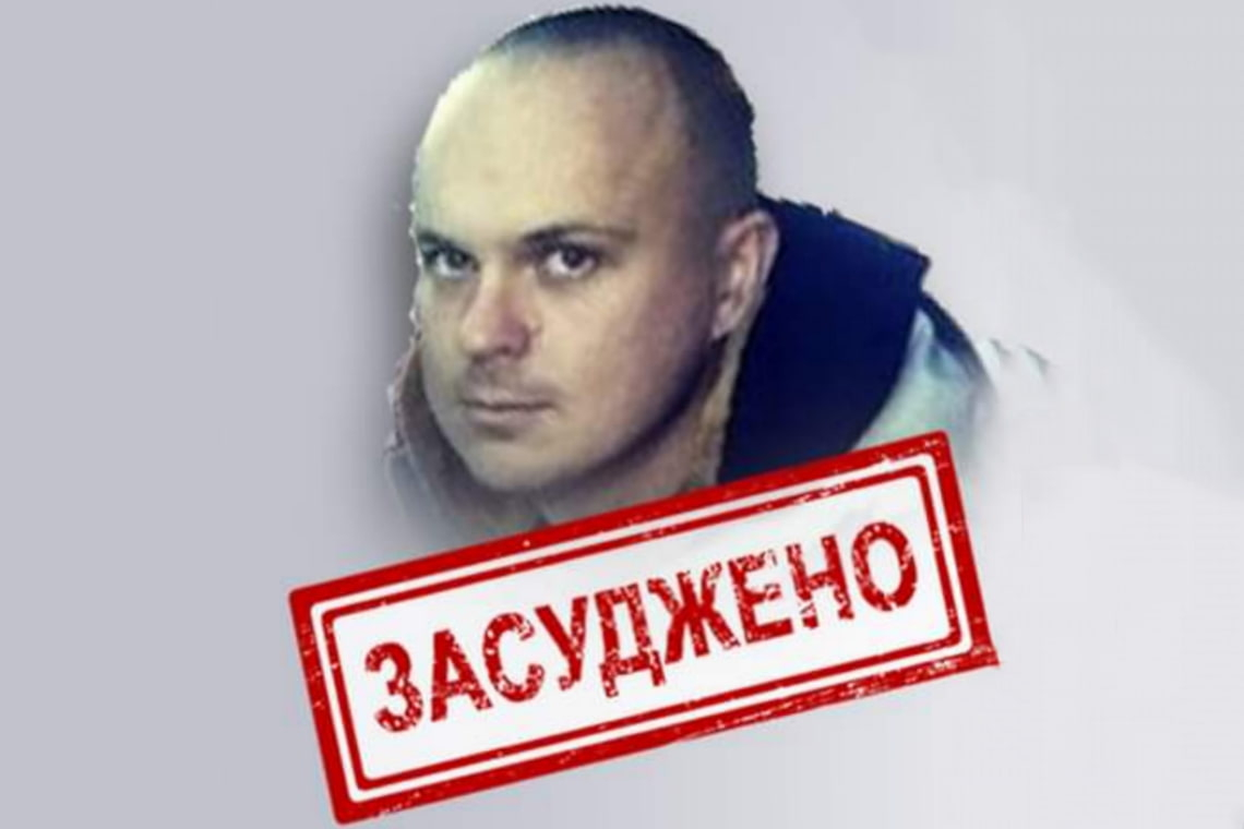 На Житомирщині судили випускника вищого військового навчального закладу за держзраду