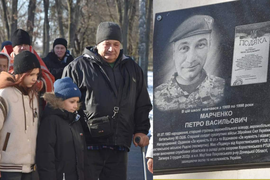 У селі Неділище відкрили меморіальну дошку коростенцю Петру Марченку