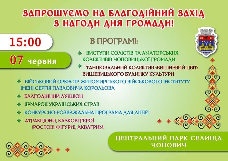chopdengro050625 1 min
