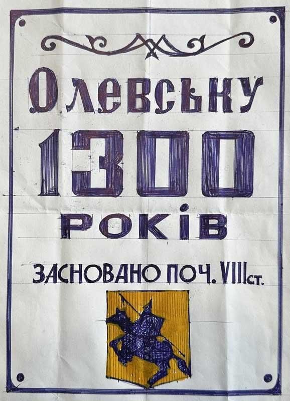 olevznak270925 3