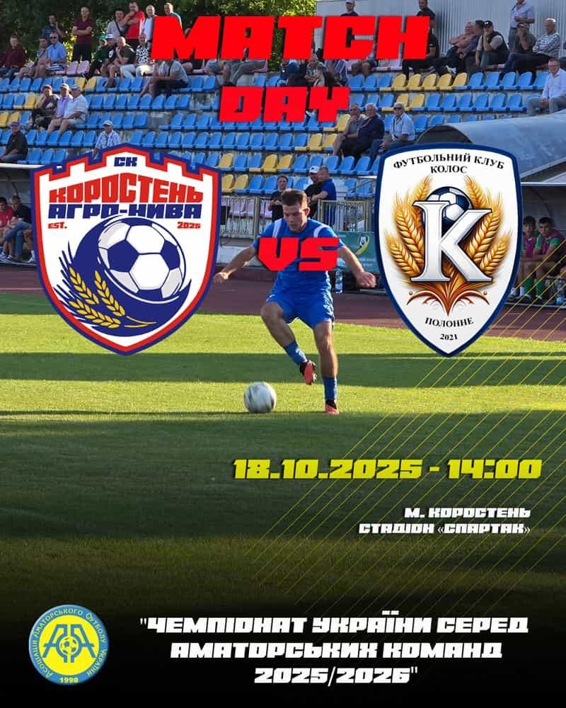matchagron171025 1 min