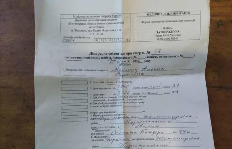 smertmal160226 6