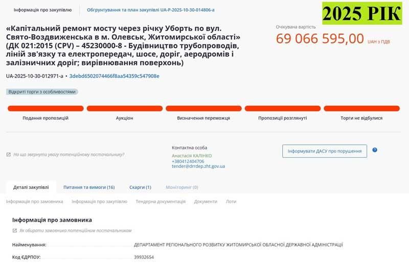 remontmistzhi180326 6