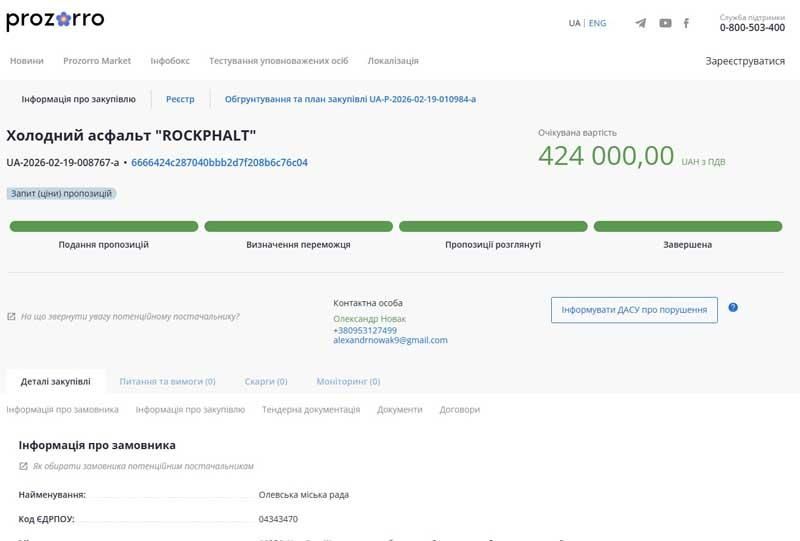 remontmistzhi180326 7