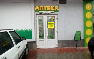 Аптека Копійка — 2