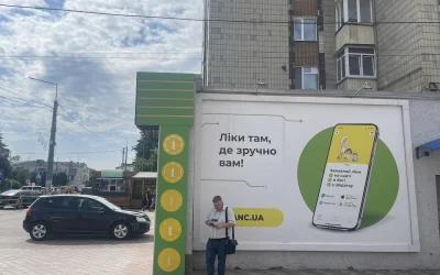 Аптека Копійка — 4