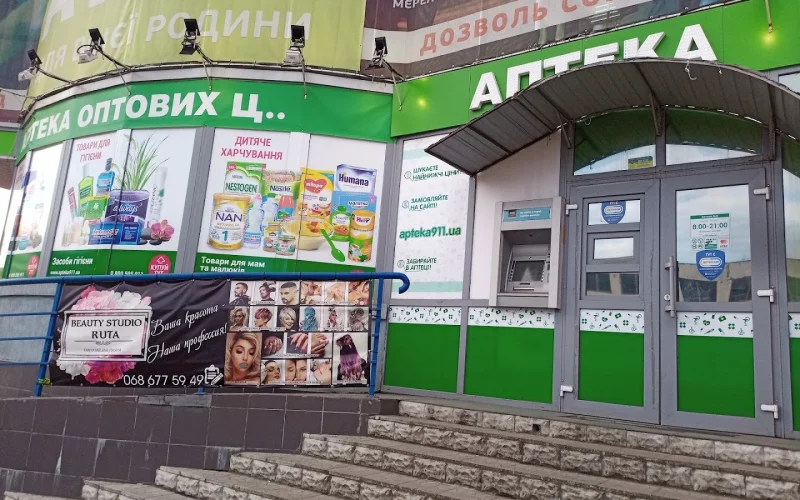 Аптека оптових ц — 1