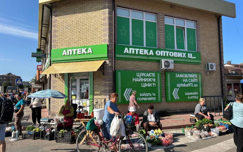 Аптека оптових ц — 1