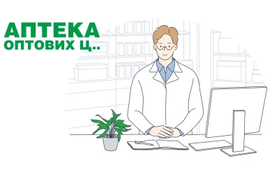 Аптека оптових ц — 3
