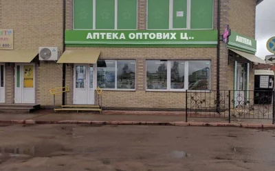Аптека оптових ц — 3