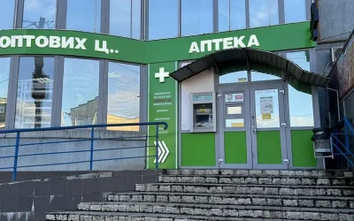 Аптека оптових ц — 4