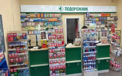 Аптека «Подорожник» — 2