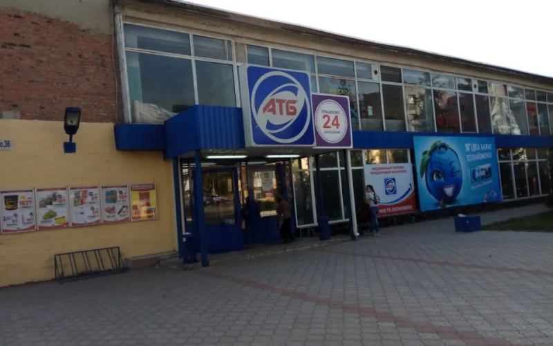 АТБ-Маркет — 1