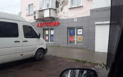 AUTOMIR — 5
