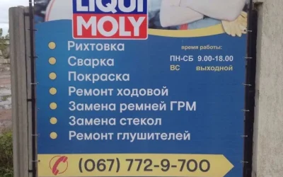 Авто Місто — 3