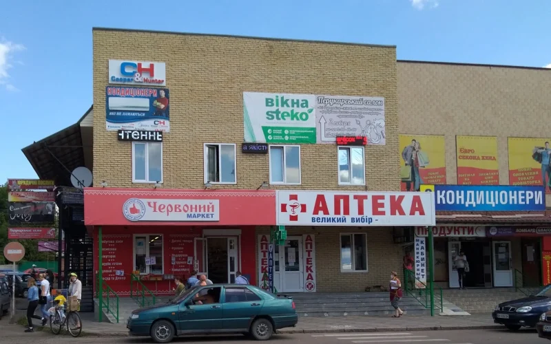 Червоний маркет — 1