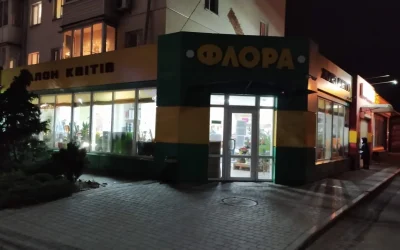 Флора — 3