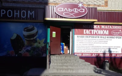 Гастраном Альфа — 2