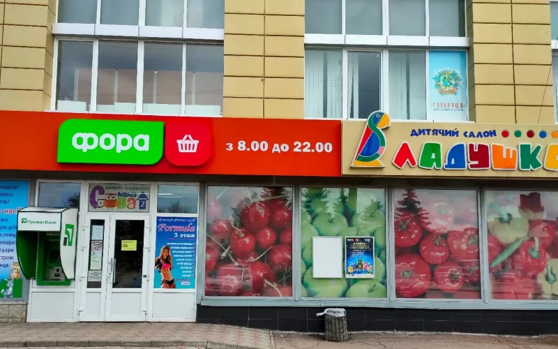 Ладушка — 1