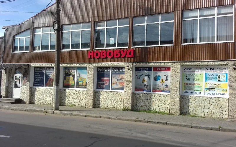 НОВОБУД — 1
