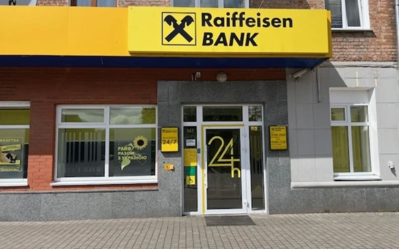 Райффайзен Банк — 1