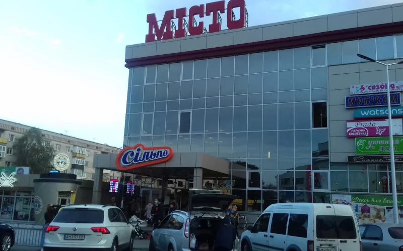 Сільпо — 1