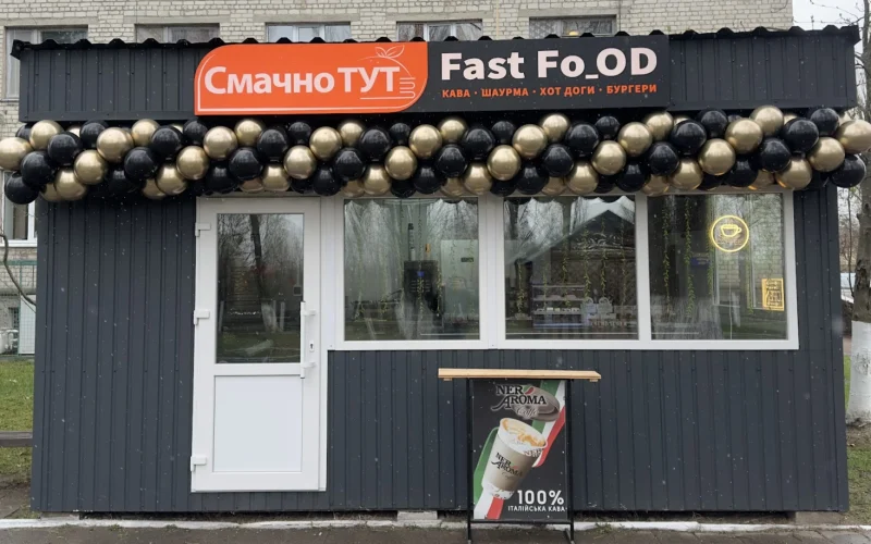 «Смачно ТУТ Fast-Fo_OD — 1