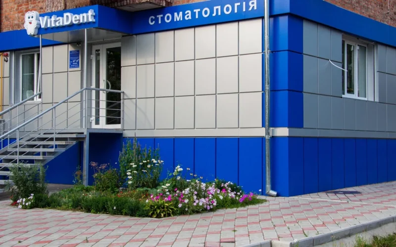 Стоматологія “VitaDent” — 1