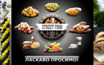Street Food — 2