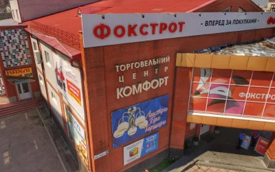 ТЦ “Комфорт” — 2