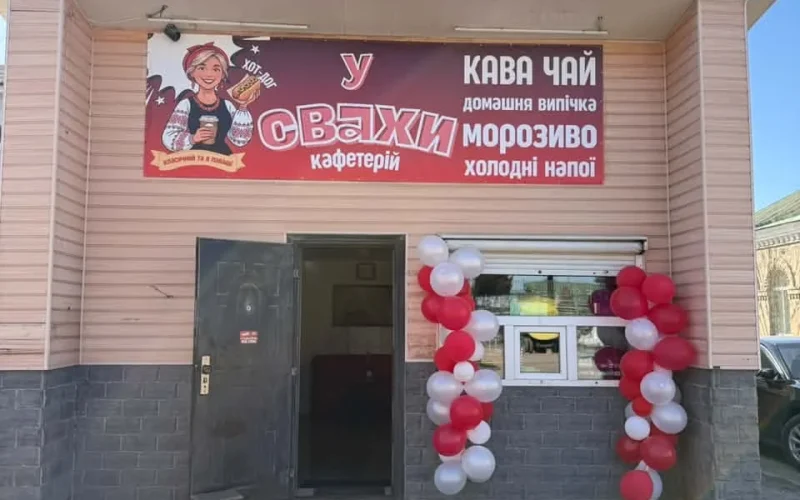 «У Свахи» Коростень (біля вокзалу) — 1