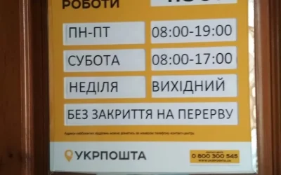 Укрпошта 11501 — 3