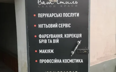 Ваш стиль — 3
