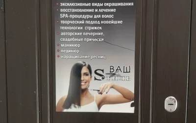 Ваш стиль — 4