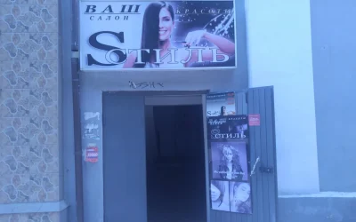 Ваш стиль — 5