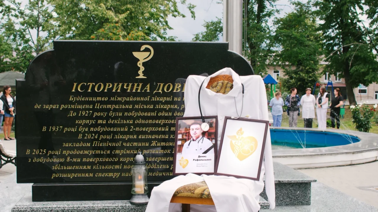 У Коростені вшанували загиблих медиків та згадали Дениса Рафальського