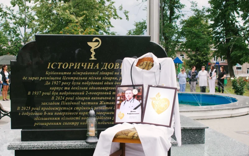 У Коростені вшанували загиблих медиків та згадали Дениса Рафальського