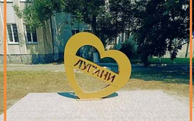 У Лугинах встановили новий туристичний об’єкт – знак «ЛЮБЛЮ ЛУГИНИ»