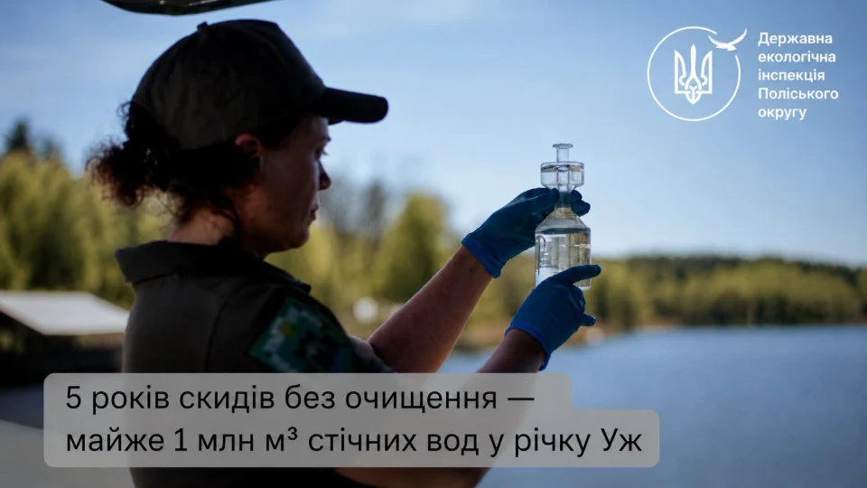 За забруднення річки Уж коростенському КВГП нарахували майже 7 млн грн збитків