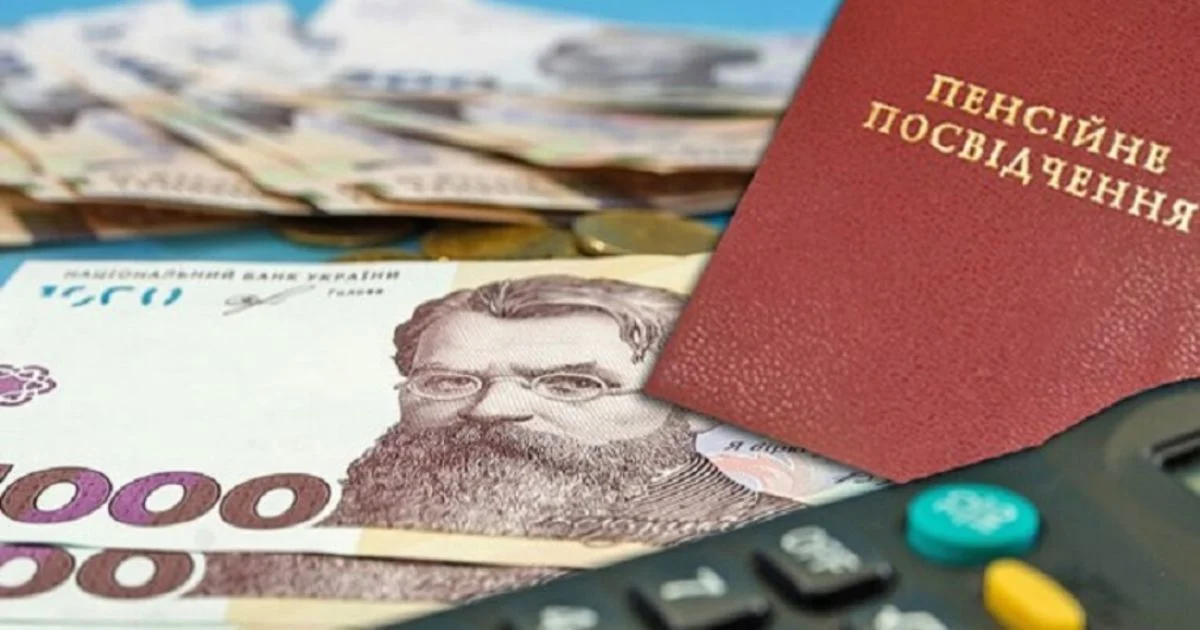 Верховний Суд став на бік пенсіонера з Лугин: припинення “чорнобильської” доплати визнано протиправним