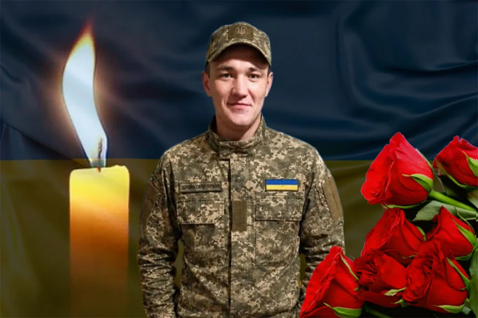 В Овруцькій громаді повідомили про загибель 27-річного військовослужбовця, який вважався зниклим безвісти