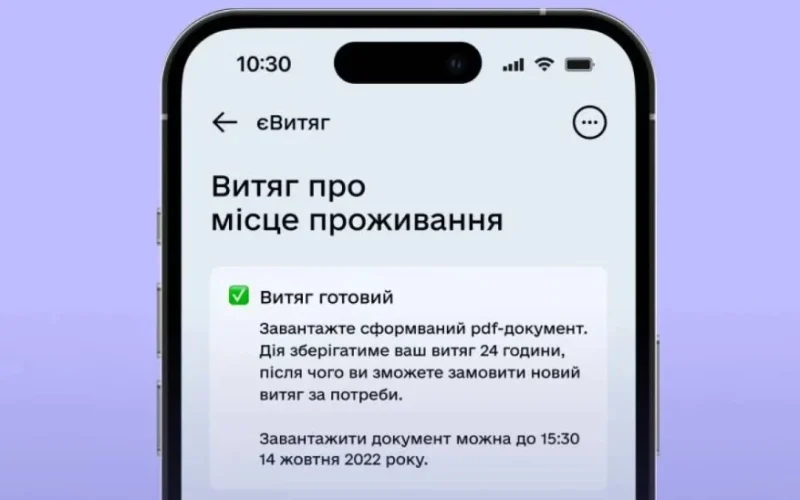 Через обстріли столиці у Коростені тимчасово не оновлюється інформація про реєстрацію місця проживання