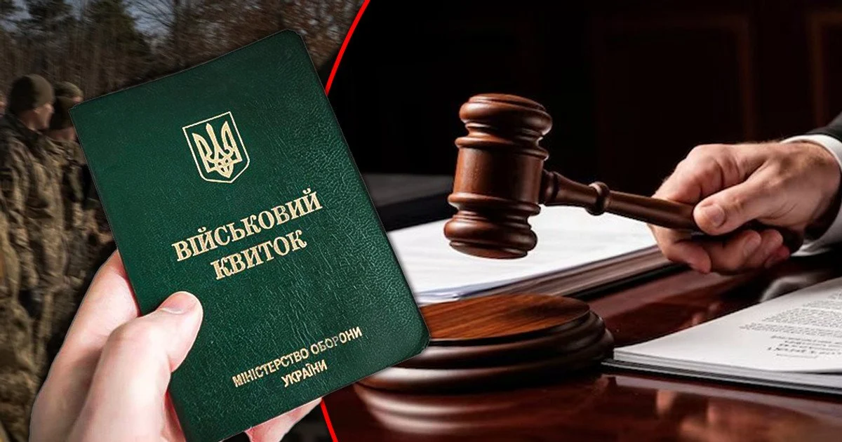 Двічі не з’явився до ТЦК: жителя Словечанської громади засудили до трьох років позбавлення волі