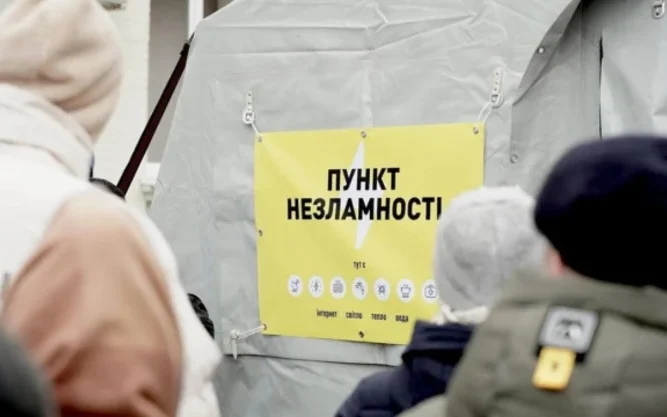Де зігрітися та зарядити телефон: адреси пунктів незламності у Чоповичах