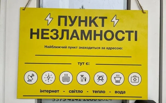 Овруцька громада готується надовго залишитися без світла: адреси пунктів незламності