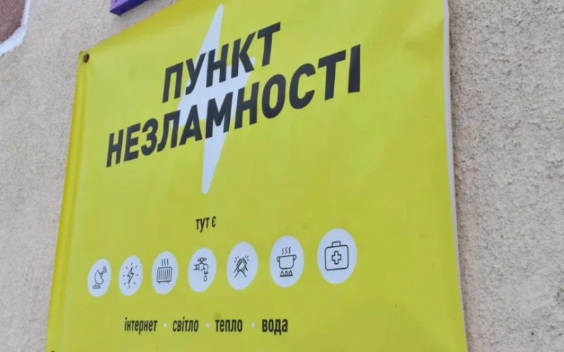 У Коростені розповіли, чи готові Пункти незламності до надзвичайних ситуацій