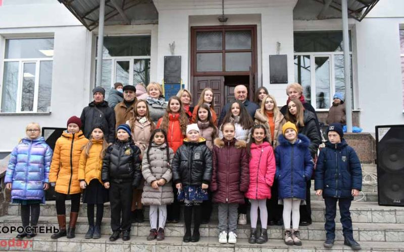 На фасаді школи №1 у Коростені відкрили меморіальну дошку письменнику Миколі Сингаївському ?ФОТО